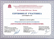 Сертификат Ким Надежда Константиновна