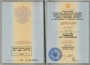 Сертификат Сафронова Анна Александровна
