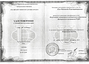 Сертификат Ким Надежда Константиновна